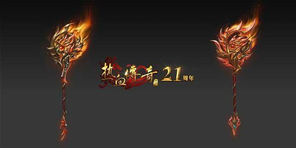 最新网通超级变态传奇之手机热血传奇充值怎么充