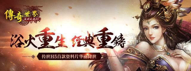 传奇4可以玩吗手游版,传奇4手游版：是否可以实现？